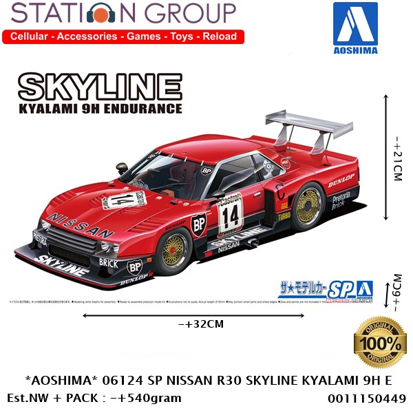 AOSHIMA 06124 SP NISSAN R30 SKYLINE KYALAMI 9H ENDURANCE - MODEL KIT