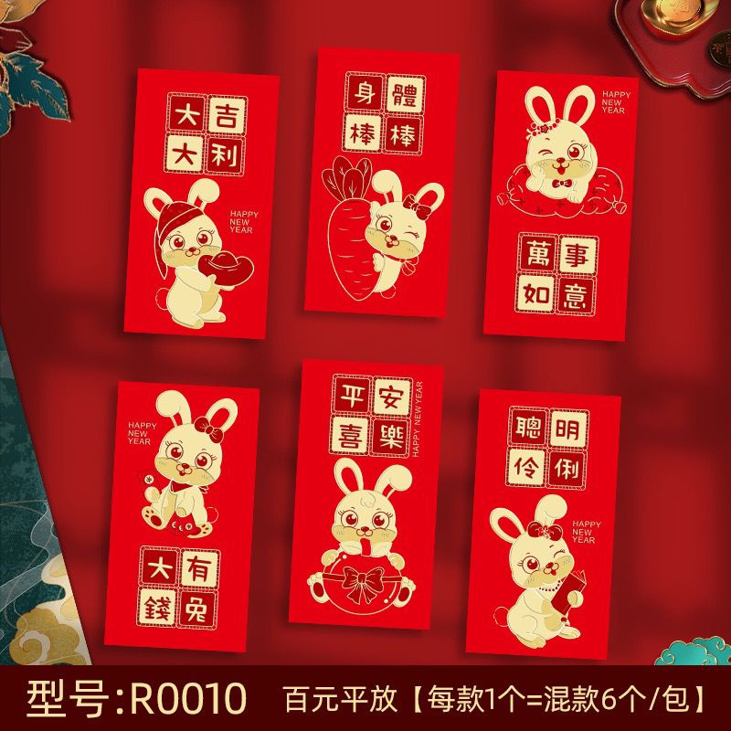 (BOW) Angpao Imlek Motif Bervariasi 1 Pack isi 6 Lembar Amplop Tahun Baru