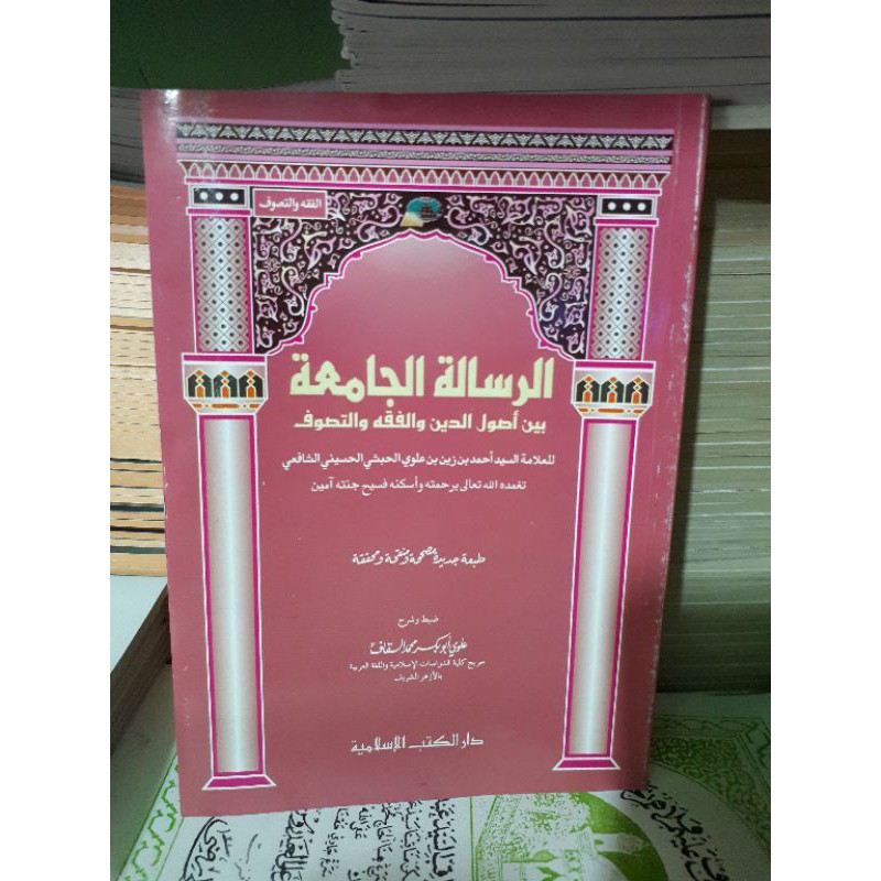 Best Seller Kitab Risalatul Jami'ah mmMxzpbIjj9Zxr