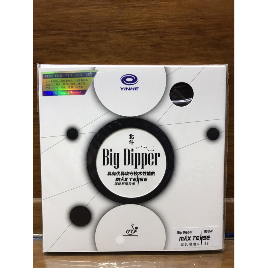 Зе биг. Yinhe big Dipper. Yinhe big Dipper купить. Накладка big Dipper Spin купить. Big Dipper Max Tense 40.