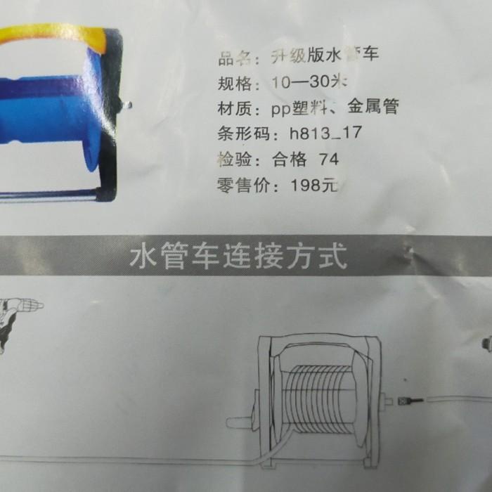 Alat Gulung Selang Air 20 meter / Penggulung Selang / Gulungan Selang