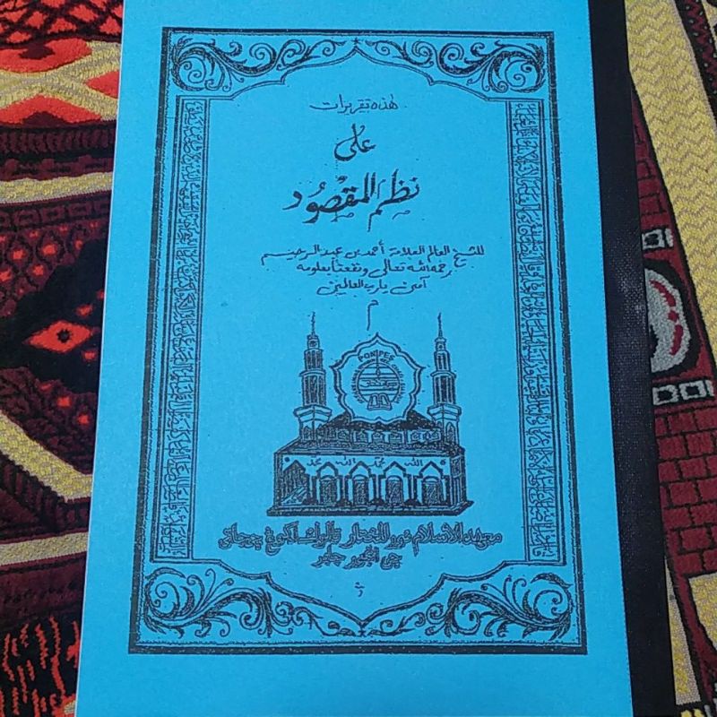 Surahan sunda Nadhom Maksud