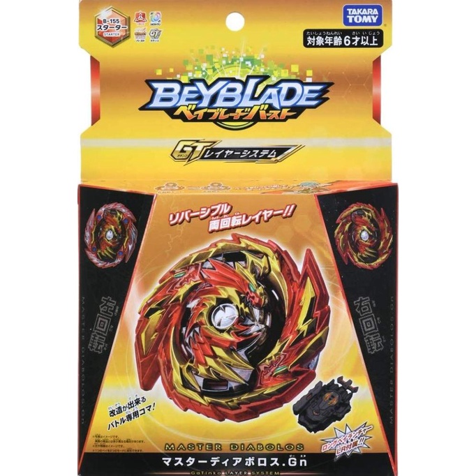 Jual BEYBLADE B-155 Burst GT Master 