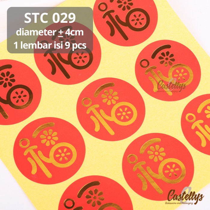 

Sticker Stiker STC 029 Label Kotak Kue Cookies Hampers Kado Imlek CNY