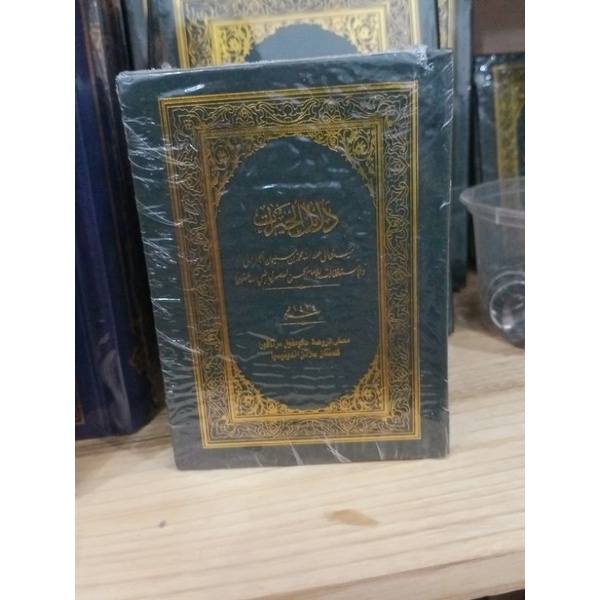 Kitab DALAIL khairat Saku