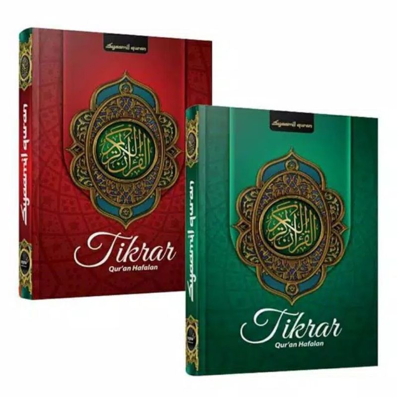 Jual Al Quran Hafalan Tikrar Ukuran A5 - Al Quran Hafalan - Syaamil ...