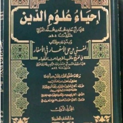 Kitab Ihya Ulumuddin DKI Beirut