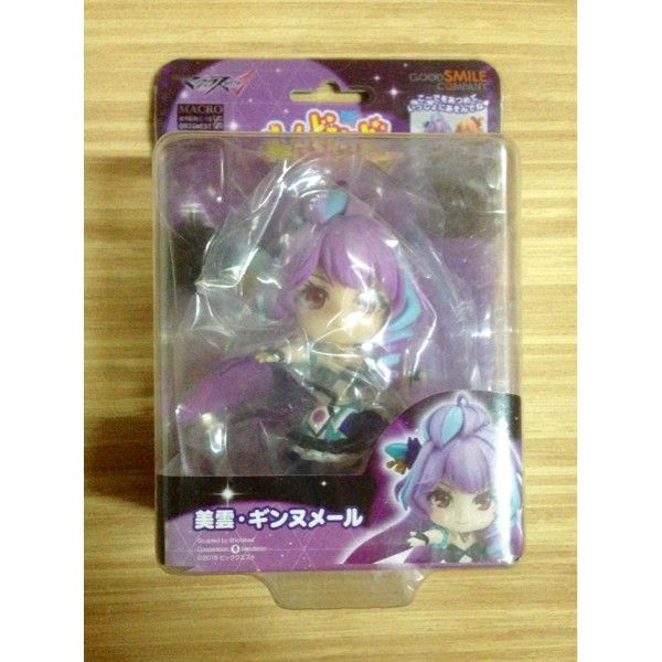 Jual Nendoroid Co-de Mikumo Guynemer Murah