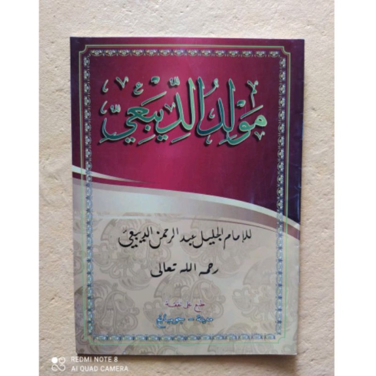 MAULID DIBA TIPIS RENGGANG TULISAN BESAR - HVS (Grosir Original)