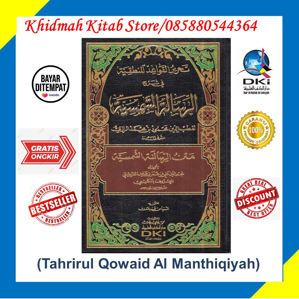 Tahrirul Qowaid Al Manthiqiyah Arrisalah Syamsiyah // Risalah Syamsiyah
