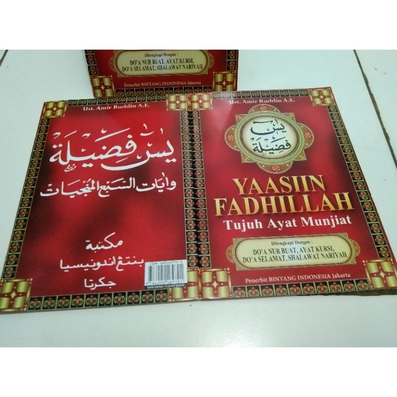 yaasiin Fadhillah/Yasin Fadilah tujuh ayat munjiat