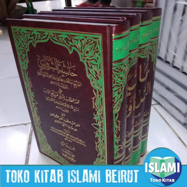Kitab hasiah syarqowi 4 jilid putih beirut