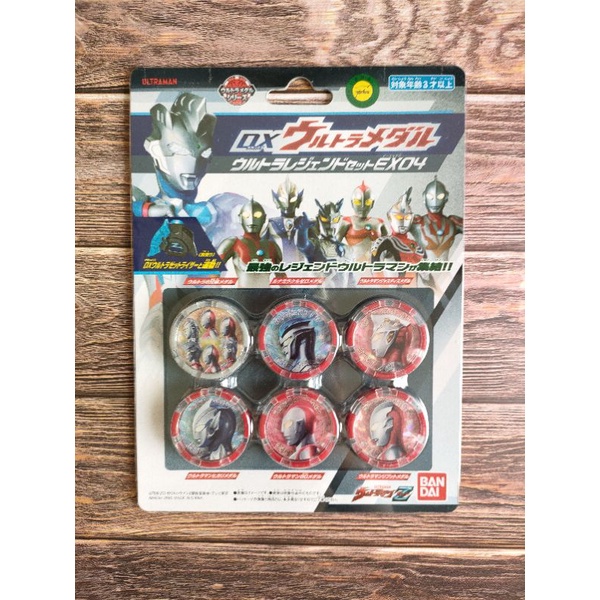 bandai Ultraman Z DX Ultra Medal Ultra Legend Set EX 04