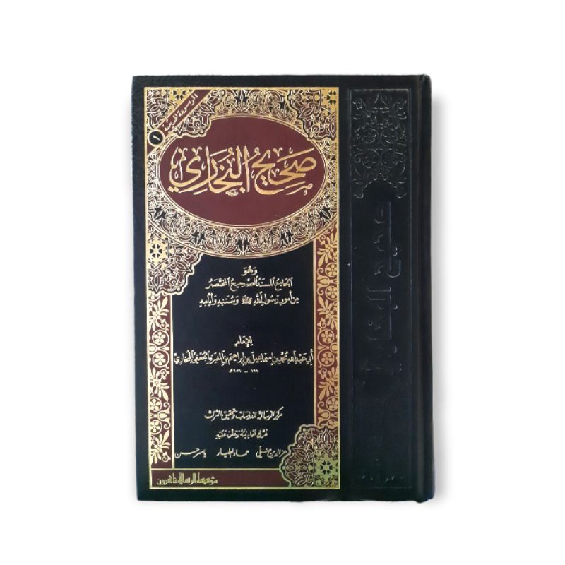 صحيح البخاري - فني - مؤسسة الرسالة Shohih Bukhari