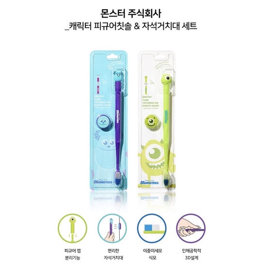 MONSTER INC - Kids Figure Toothbrush &amp; Magnetic Holder (sikat gigi anak)