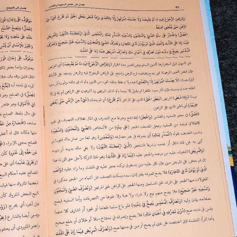 Fathul qorib kitab kosongan berharokat