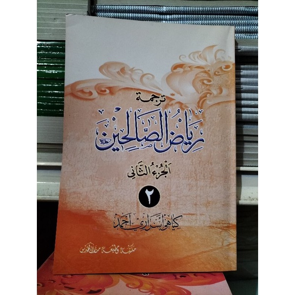 Riyadhus Sholihin Pegon Jawa Jilid 2 RIYADHUS SHOLIHIN MAKNA GANDUL JILID 2