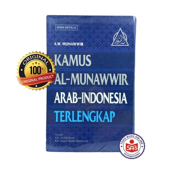 Kamus Al Munawwir Arab Indonesia - Achmad Warson Munawwir