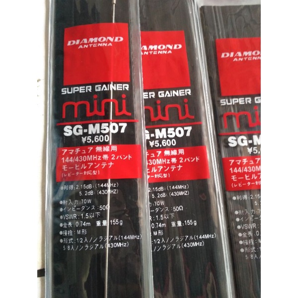 ANTENNA MOBILE SUPER GAINER MINI DIAMOND SG-M507