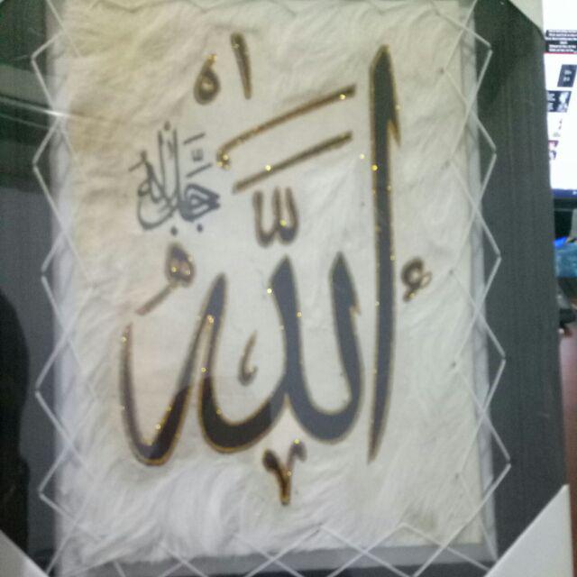 Kaligrafi Allah Muhammad Kulit Kambing  - 33x44 Cm - Bingkai Hitam