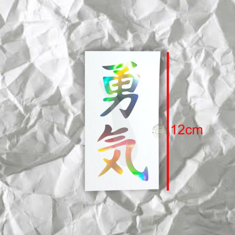 Sticker kanji japan text japan kebranian cuting sticker motor mobil notbook helm bisa