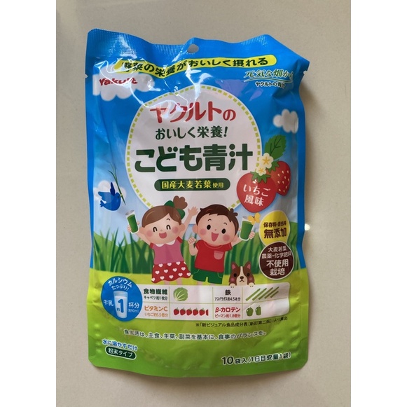 Yakult Aojiru Green Juice for Kids Japan Original
