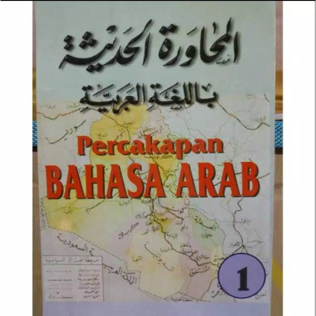 Kitab Muhawaroh jilid 1