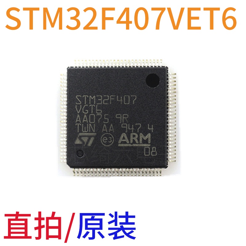 2pcs Chip Microcontroller STM32F407VET6 LQFP100 32-Bit 512K Flash Memory