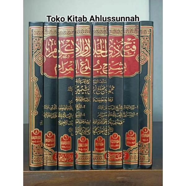 Fathu dzil jalali wal ikrom (syarah bulugul marom)

فتح ذي الجلال و الإكرام