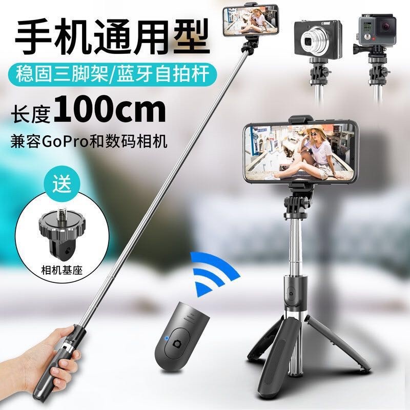 R01- 3 IN 1 Tripod + Tongsis Phone Holder Stand Bluetooth Wireless R1/K07