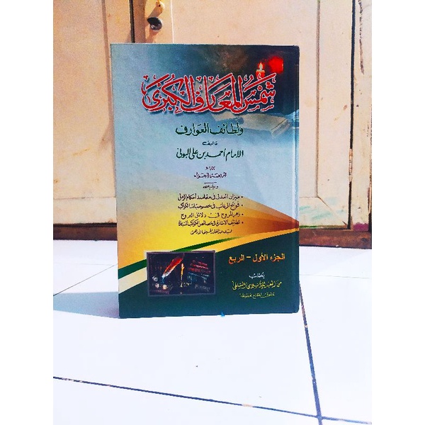 Kitab Syamsul Maarif  Kubro / Hikmah Samsul Maarif Makna Pesantren Petuk