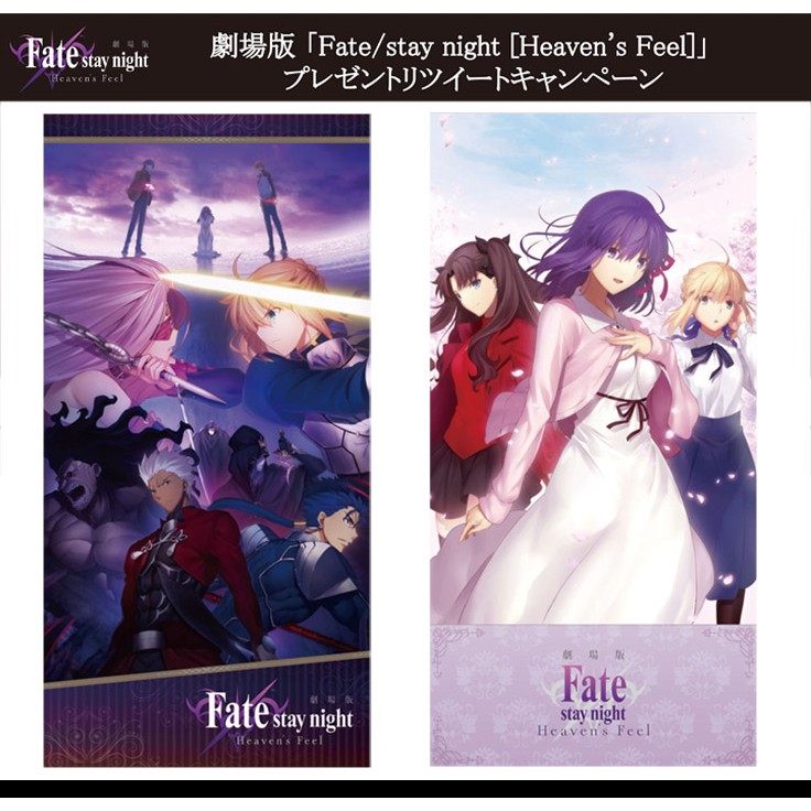 Fate Stay Night