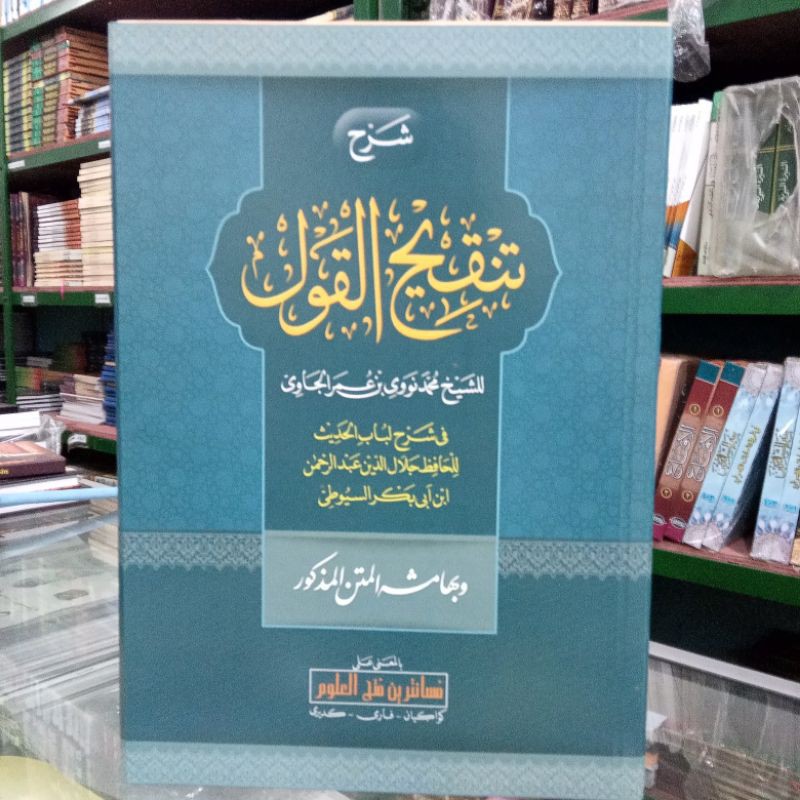 tanqihul qoul makna pesantren