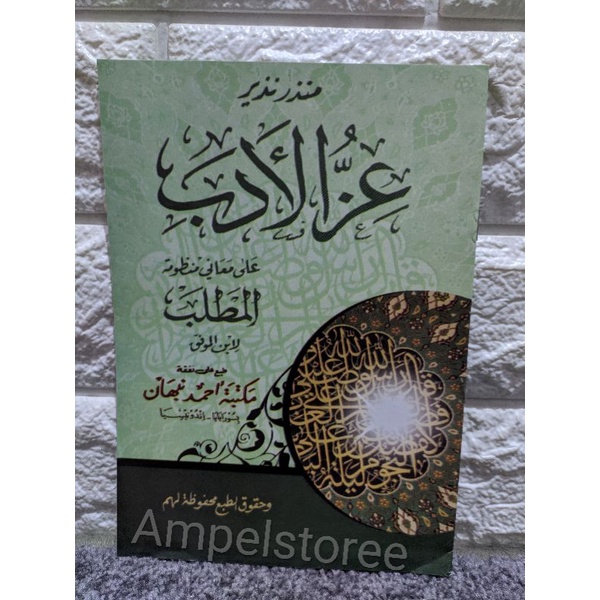 Izzul Adab , Nadzom Mathlab