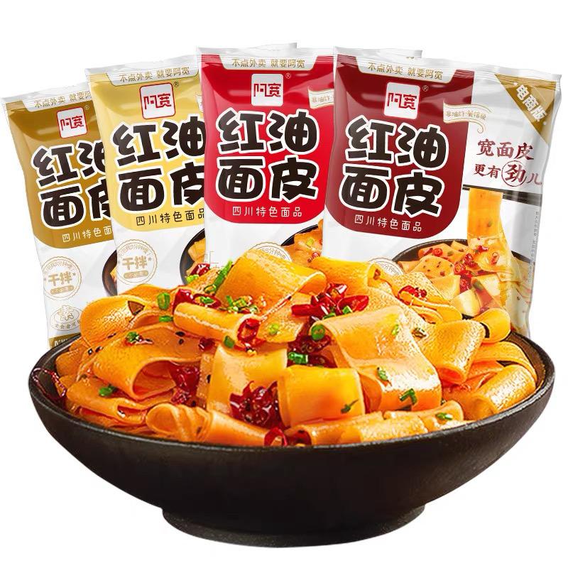 Akuan SiChuan Wide Noodle/Mie Lebar Akuan 105-120g 阿宽红油面皮