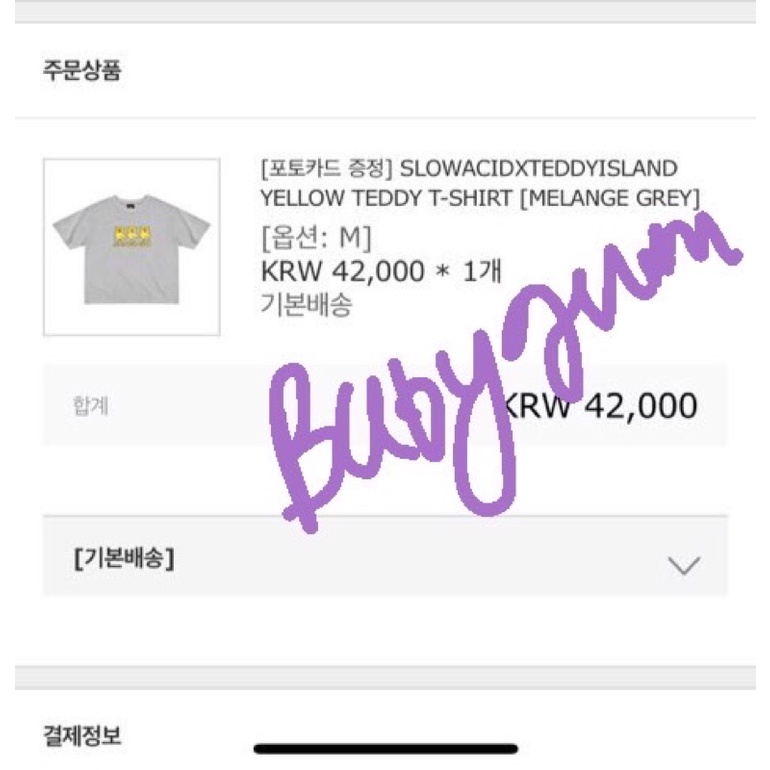 SHARING PC SLOWACID X TEDDY ISLAND NCT 127