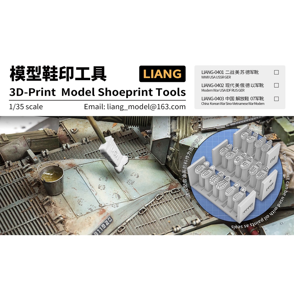 

Liang 0402 : 1/35 Boot print Modern USA (IDF) RUSSIA GERMANY