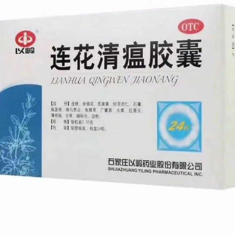 Lian Hua Qingwen Caps 24