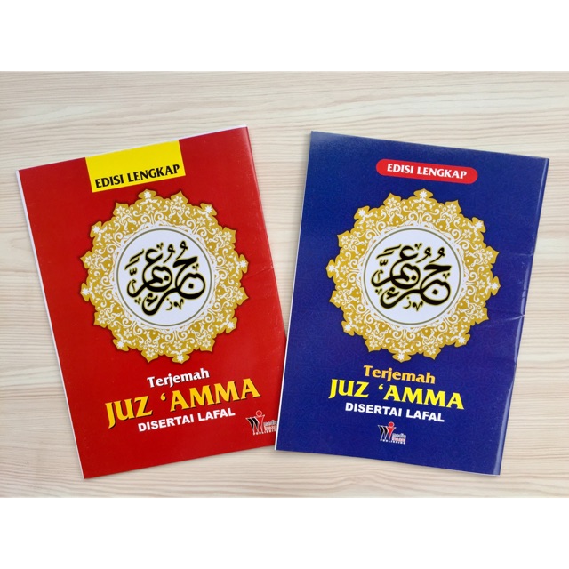 

Terjemah Juz Amma Disertai LAFAL [ Media Insani ]