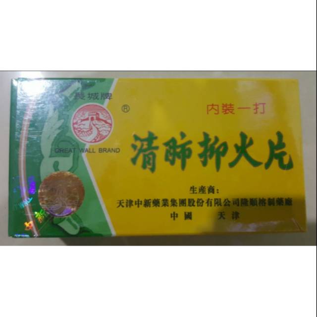 

Qing Fei Yi Huo Pian