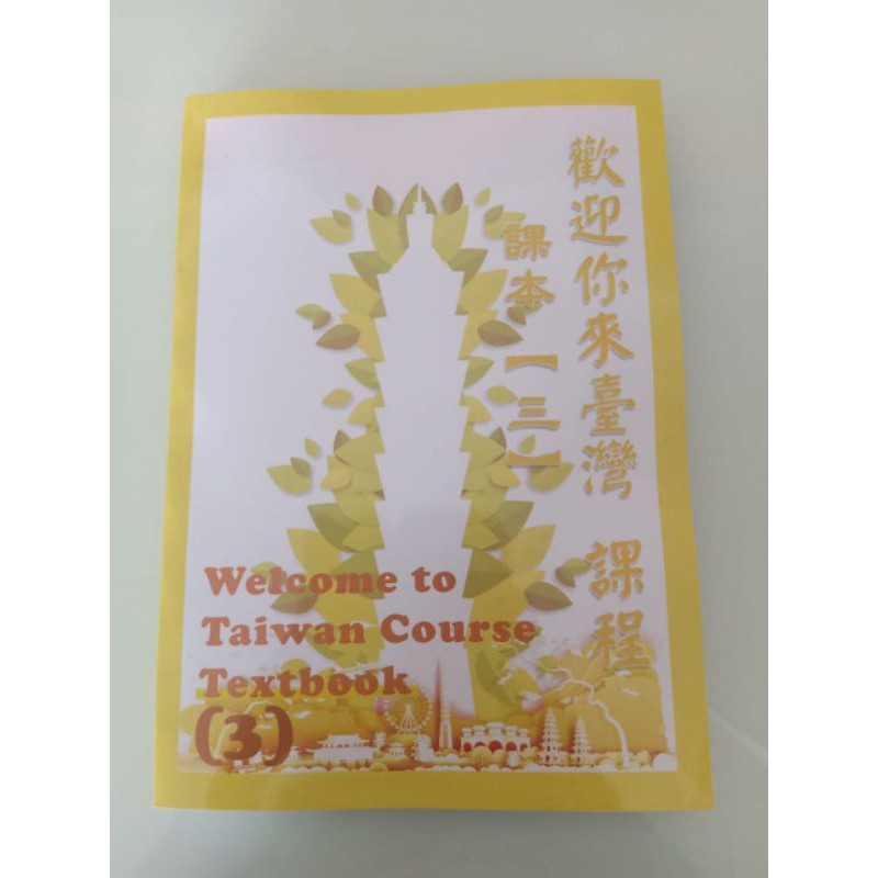 Buku Welcome to Taiwan 3