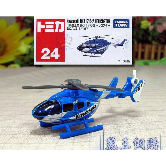 Tomica No 24 Kawasaki Helicopter Miniatur Pesawat Diecast Takara Tomy