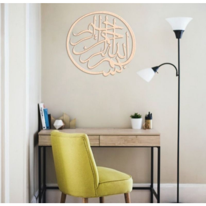 Hiasan Dinding Kaligrafi Bismillah|Wall decor Muslim