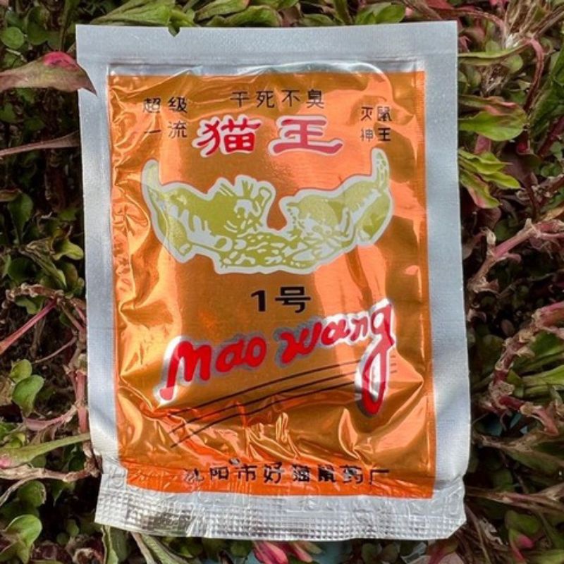 Racun Tikus Mao Wang Beras merah Kucing Emas Original Terpecaya Ampuh,Racun tikus Maowang ORI impor,