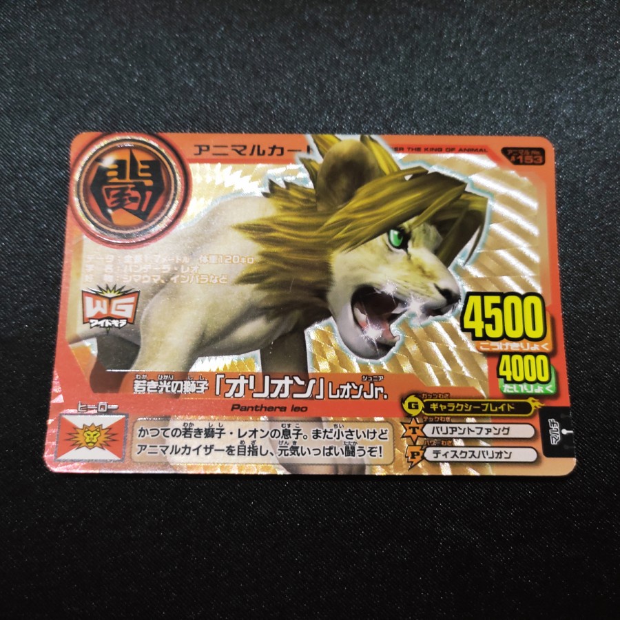 kartu animal kaiser celeo ori japan card