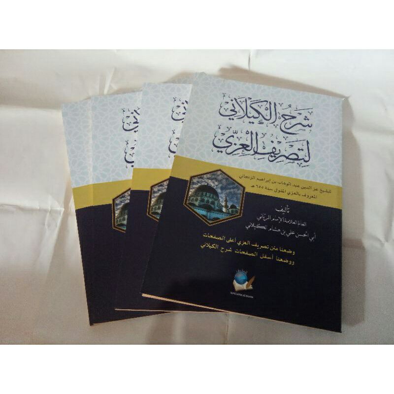 Kitab Syarah kaelani al kailani