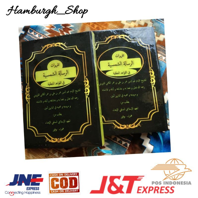 Terjemah kitab risalah syamsiah (surahan Sunda)