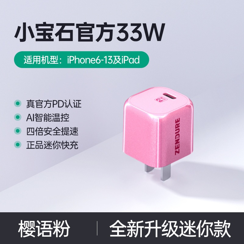 AKN88 - ZENDURE SuperPort 33W - Single USB-C Port GaN Charger - ZDSPPD33