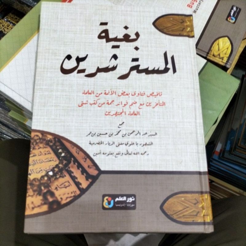 bughyah mustaryiddiin Bughyah Mustarsyidin , Bughyatul Mustarsyidin