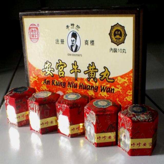  Obat  Stroke  ANGKUNG Angong NI HUANG WAN asli Li Shi Zhen 